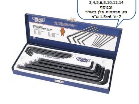 סט מפתחות אלן 15 יח'